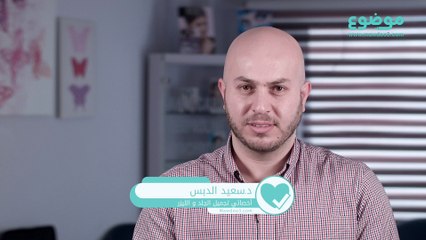 #موضوع: علاج البرص