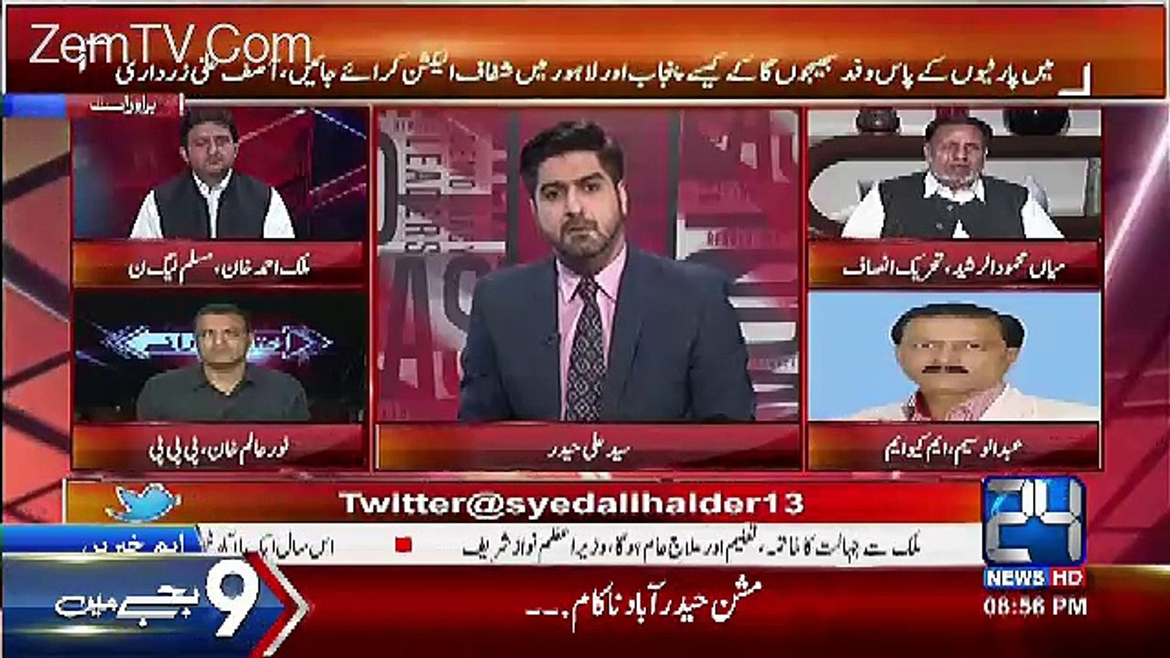 Me Samajhta Hoon Altaf Hussain Pakistan Ki Tareekh Ka Sab Se Bara Gaddar Hai...Mian Mehmood ur Rashid