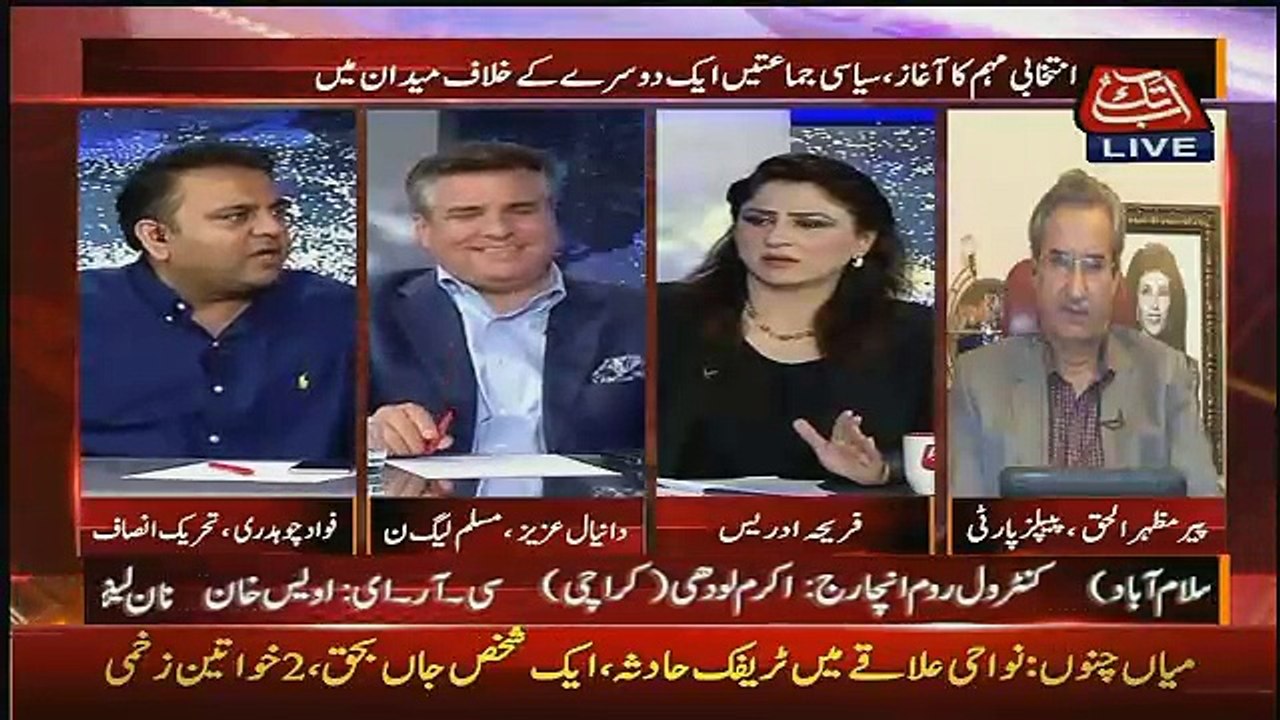 Yeh Tawe Pe Bethe Hain Jo Tapish Arahi Hay Neeche Se Woh PTI De Rahi Hai - Fawad Chaudhry To Daniyal Aziz