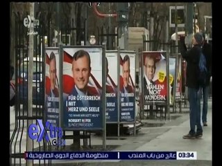 غرفة الأخبار | تعرف على .. الحزبين المتنافسين على انتخابات الرئاسة في النمسا