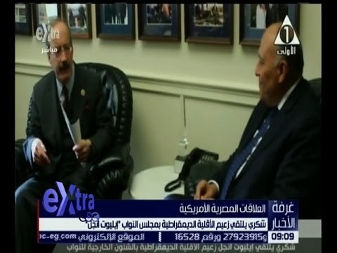 غرفة الأخبار | شكري يلتقي زعيم الأقلية الديمقراطية بمجلس النواب الأمريكي