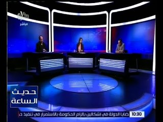 حديث الساعة | انعكاسات التوتر بين أمريكا وايران على الصعيدين الاقليمي والدولي | الحلقة الكاملة