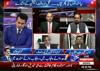 Download Video: What will happen if people vote for PPP despite development works from PMLN, Musadiq Malik replies