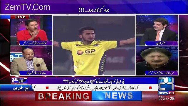 1 crore 2 Lakh Najam Sethi Ke Sirf Foreign Tours Ke Tickets Ka Kharcha Hai !!!