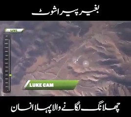 The World's First Person To Jump Without Para-Shoot