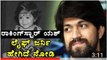 Rocking Star Yash Emotional Life Journey - Filmibeat Kannada - YouTube