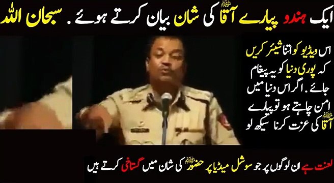 A Hindu Describing The Command Of The Prophet MohammadSAW