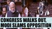 PM Modi in Rajya Sabha slams Congress over walkout | Oneindia News