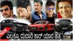 Top Kannada Actors And Their Car Collections Revealed - Latest News - YouTube