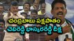 Chevireddy Bhaskar Reddy Demands Action Against TDP Leaders - Oneindia Telugu