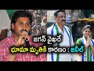 'B Com Physics' Says, YS Jagan Was the Reason Of Bhuma Nagi Reddy's Loss - Oneindia Telugu
