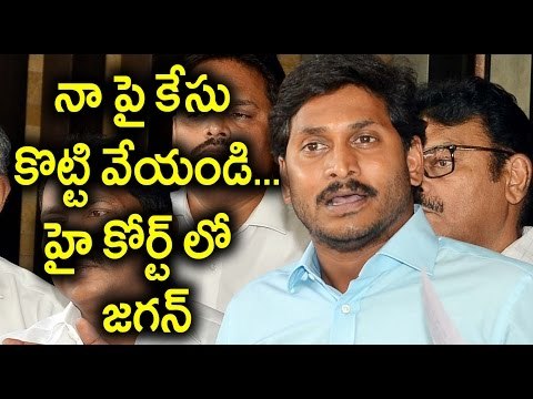Jagan Files Petition in HC Over IAS Officers Issue & Hospital Case - Oneindia Telugu