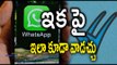 You should know Whatsapp New Features - Oneindia Telugu