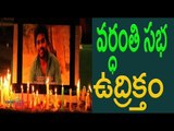 Protests in UoH on Rohith Vemula’s death anniversary - Oneindia Telugu