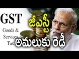 Impact of GST Single Tax on Common Man : Benefits and Drawbacks - Oneindia Telugu