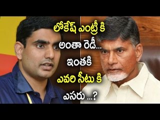 Who's Seat Occupy By Nara Lokesh in AP Cabinet - Oneindia Telugu