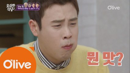 담백한 마파두부 좋아하는 서장훈? 본격 게스트 편파 방송