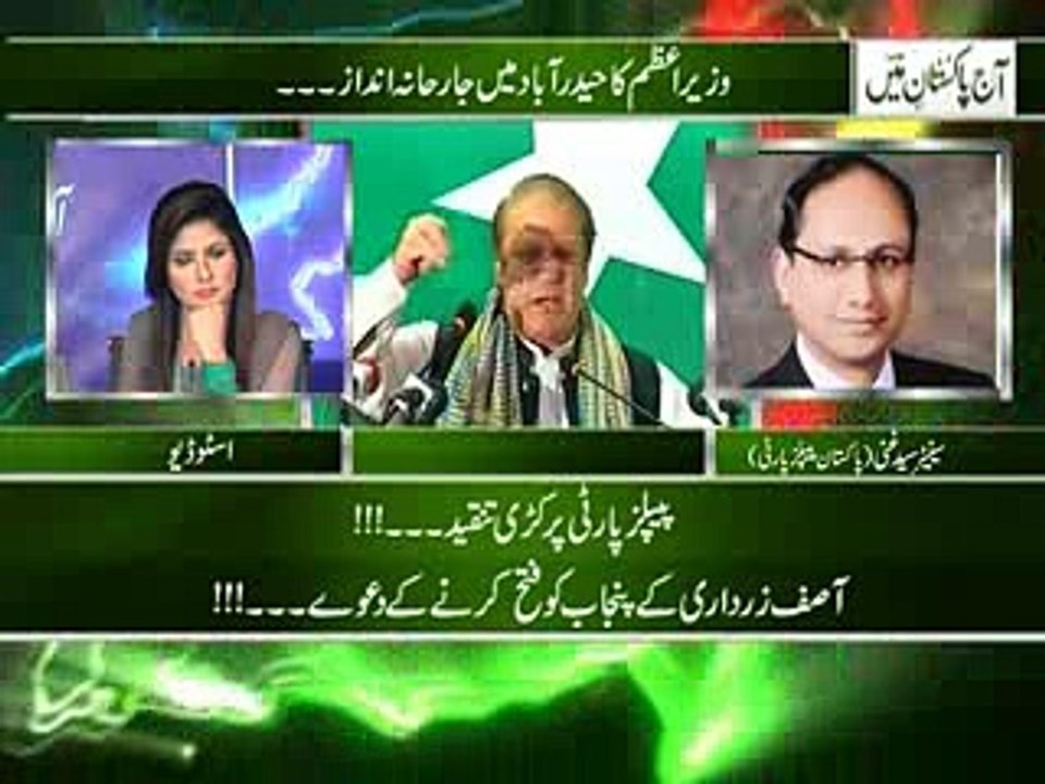aj pakistan main 27-03-2017