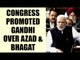 PM Modi in Lok Sabha : Congress forgot Bhagat Singh, Azad for Gandhi family | Oneindia News