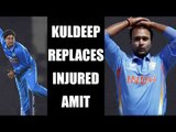 Kuldeep Yadav replaces Amit Mishra ahead of Bangladesh one off test | Oneindia News