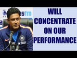 India vs Bangladesh : Anil Kumble says We will concentrate on our performance | Oneindia News