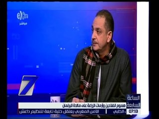 الساعة السابعة | أحمد هريدي: لابد من جدولة الديون المتراكمة على الفلاحين لدى بنك التنمية