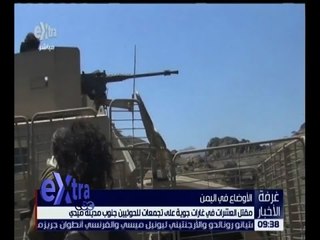 غرفة الأخبار | جولة الـ 9 صباحاً الإخبارية مع لما جبريل | كاملة