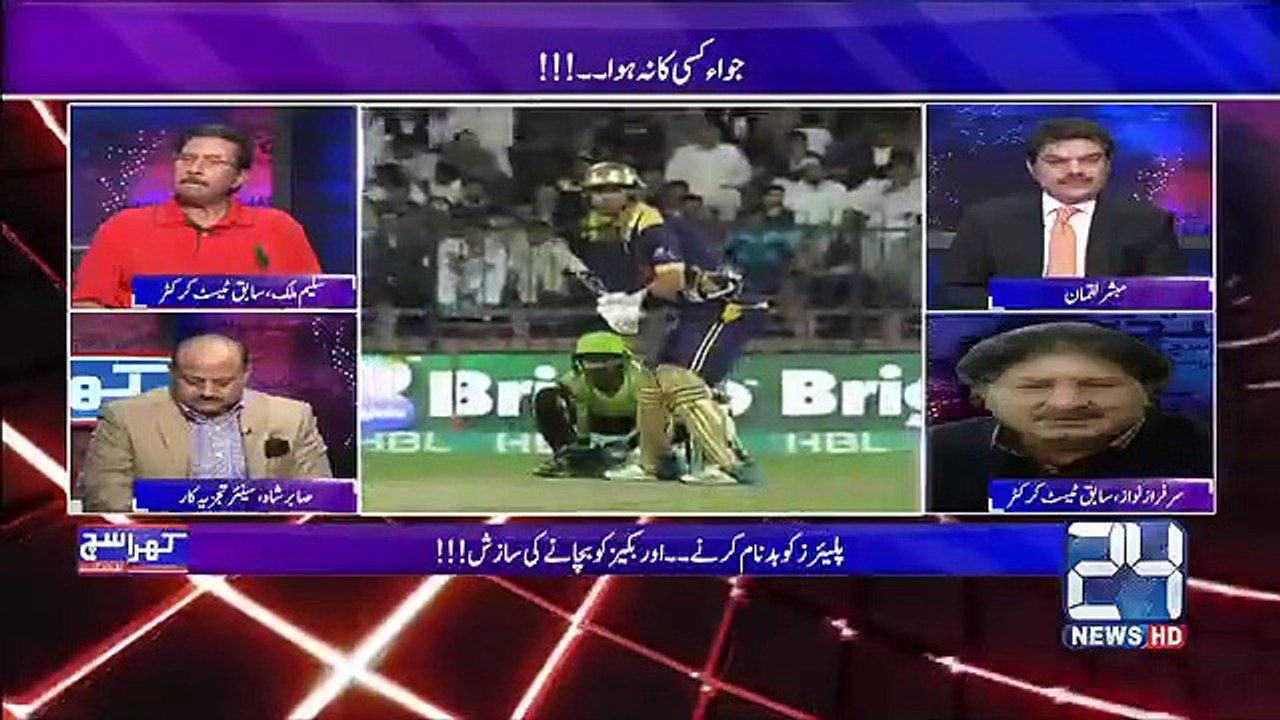 Cricketer Sarfaraz Ahmed Explains Himself