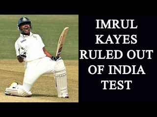 India Vs Bangladesh: Opener Imrul Kayes rules out due to thigh injury | Oneindia News