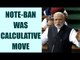 PM Modi in Lok Sabha : Demonetization was a calculative move , Watch Video | Oneindia News