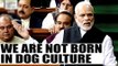 PM Modi in Lok Sabha : We are not born in 'Dog' culture, Watch Video | Oneindia News