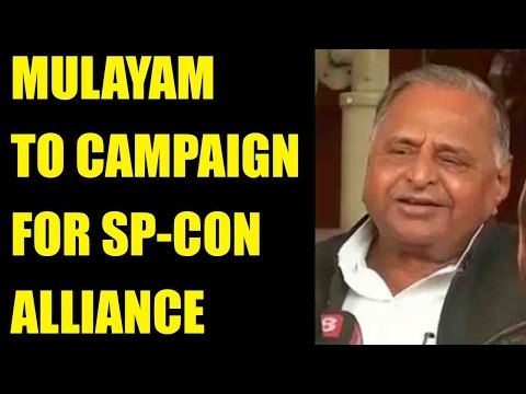UP Election 2017 : Mulayam Singh Yadav to campaign for SP-Congress alliance | Oneindia News
