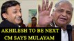 UP Elections 2017:Mulayam Singh says, no feud in family, Akhilesh Yadav will be next CM:Watch video