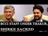 BCCI staff under Anurag Thakur, Ajay Shirke sacked by Committee of Administrators | Oneindia News