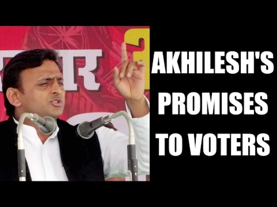 UP Elections 2017: Akhilesh Yadav promises voters maximum pension cover:Watch video|Oneindia News
