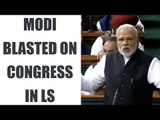 PM Modi addresses Lok Sabha responding to President's address, Watch Full speech | Oneindia News