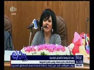 غرفة الأخبار | كلية الإعلام تكرم إسعاد يونس تقديراً لتميزها