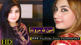 Pashto New Songs 2017 | Pashto New Video | Video Pashto Song | New Film Songs | Pashto Film HD | Drama Pashto | Ful HD