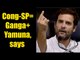 Rahul Gandhi compares SP-Congress alliance to Ganga-Yamuna, gets trolled | Oneindia News