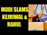 PM Modi in Meerut : Slams Arvind Kejriwal and Rahul Gandhi for questioning Surgical Strike