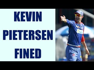 Kevin Pietersen fined for critising umpire's decision|Oneindia News