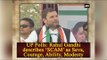 Rahul Gandhi explains scam as seva, courage, ability and modesty in Kanpur rally |Oneindia News