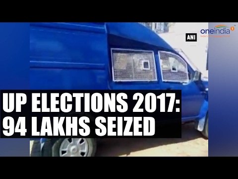 UP elections 2017: Cash worth Rs 94 lakhs seized |Oneindia News