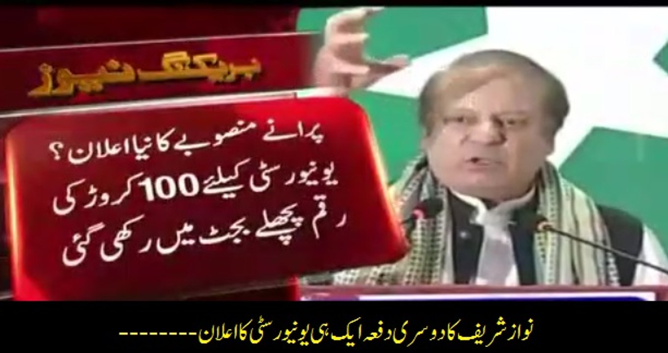 Nawaz Lies Part 6