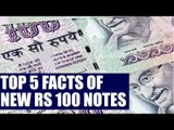 RBI to introduce new Rs 100 note, Here's top 5 facts | Oneindia News