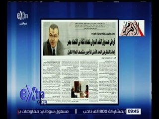 غرفة الأخبار | قراءة في أبرز عناوين صحف اليوم