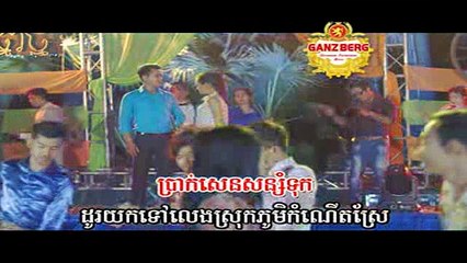 បោកកូនជ្រូកទៅលេងស្រុក－Bouk Kon Jrouk Tov Leng Sruk (Linda)－SD VCD Vol 186