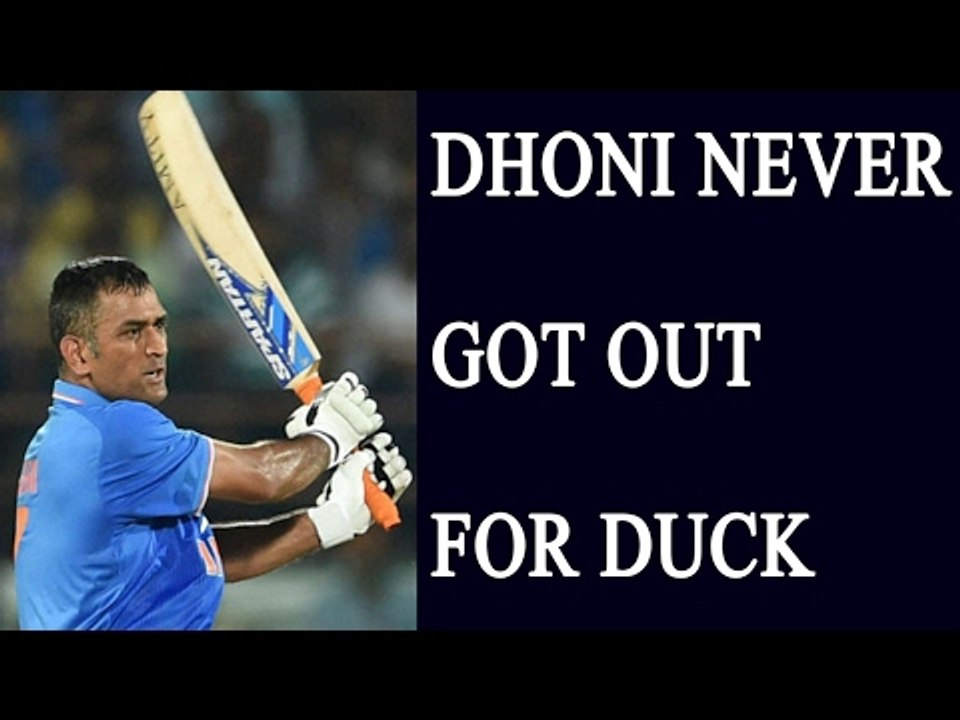 MS Dhoni in 11 years  was never dismissed on duck |Oneindia News
