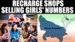 Shocking!! UP recharge outlets selling girls’ mobile numbers | Oneindia News