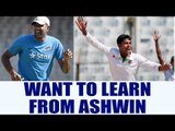 Ravinchandran Ashwin can teach me many things says Bangladeshi spinner Mirza | Oneindia News